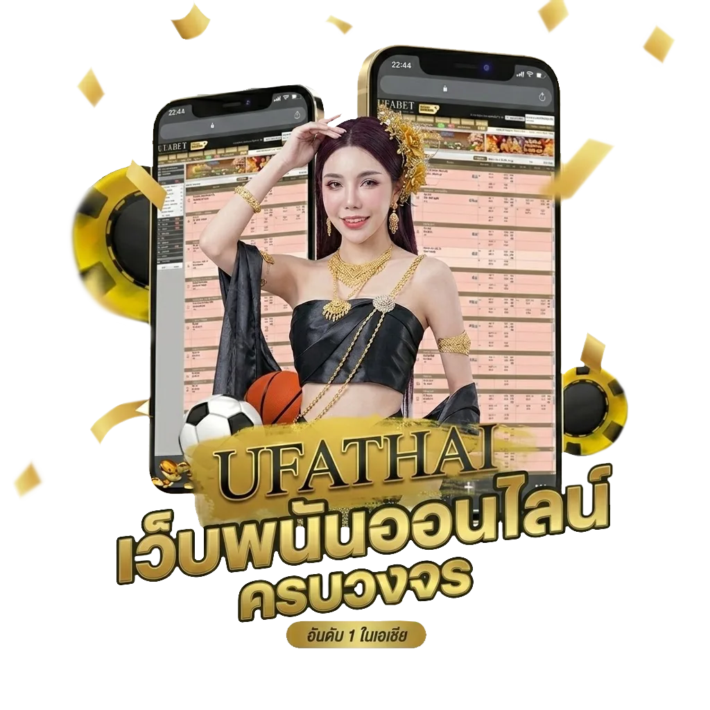 เว็บเเทงบอล โปรโมชั่น — สมาชิกทุกคน