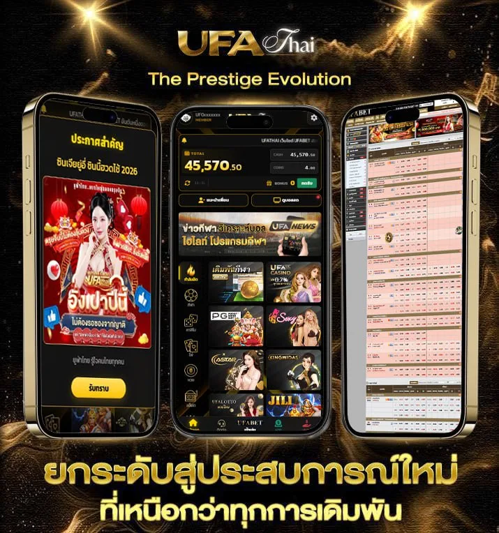 เว็บเเทงบอล  แบรนด์ยูฟ่าไทย